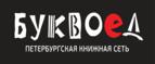 Скидки до 25% на книги! Библионочь на bookvoed.ru!
 - Бузулук