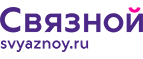 Скидка 3 000 рублей на iPhone X при онлайн-оплате заказа банковской картой! - Бузулук